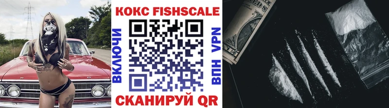 закладка  Ханты-Мансийск  darknet какой сайт  Cocaine Fish Scale 