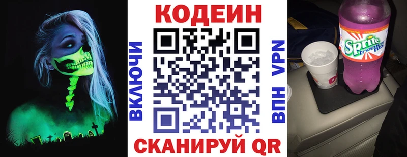 Кодеиновый сироп Lean Purple Drank  Ханты-Мансийск 