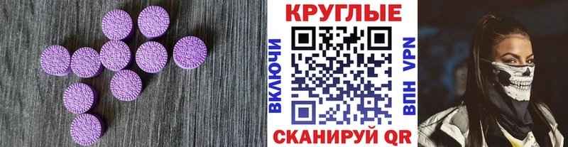 ЭКСТАЗИ 280 MDMA  Ханты-Мансийск 
