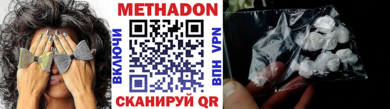 Метадон белоснежный где купить наркоту Ханты-Мансийск